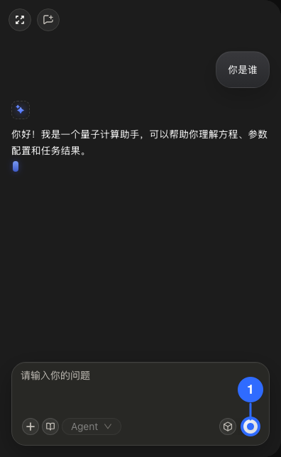 AI 对话示例图
