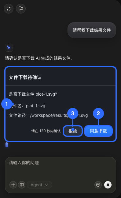 下载确认卡片标注图