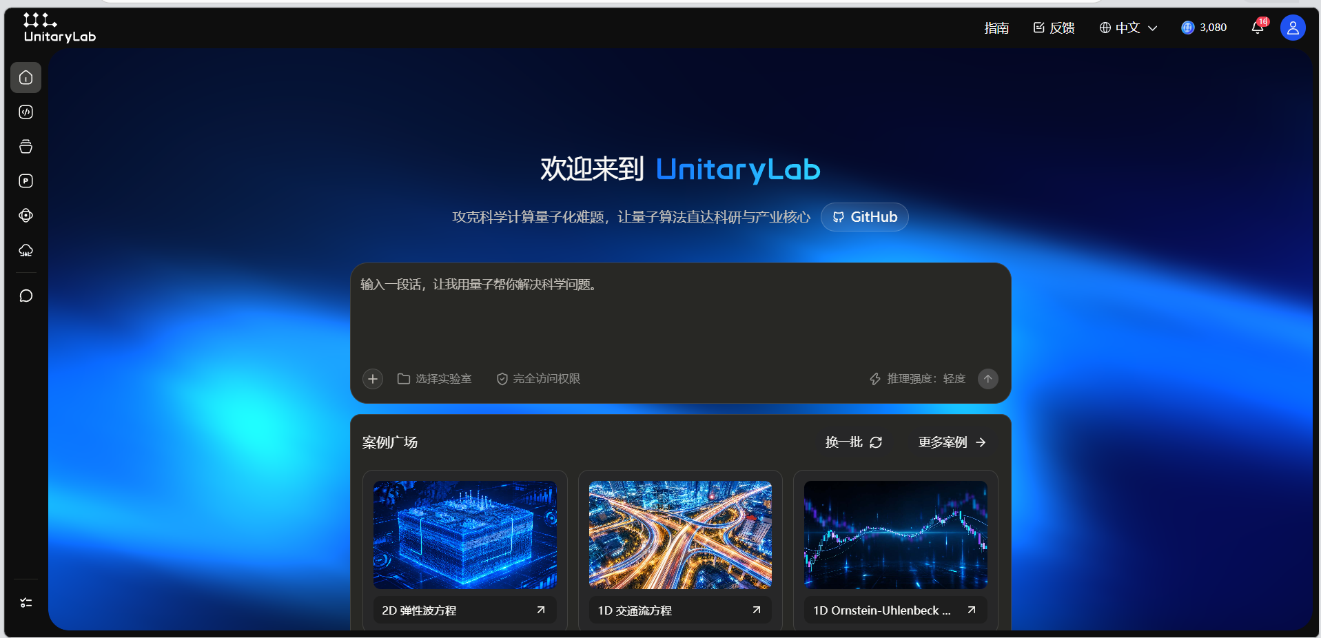 AI 对话主页与 GitHub 入口