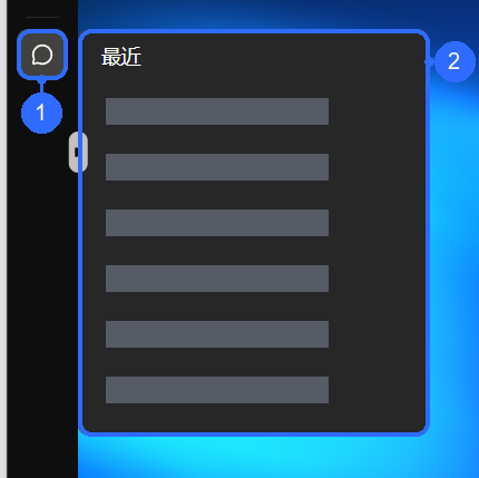 历史对话入口标注图
