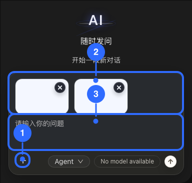 AI 图片附件发送标注图