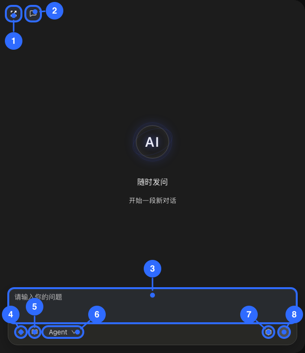 AI 对话面板标注图