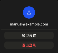 模型设置入口图
