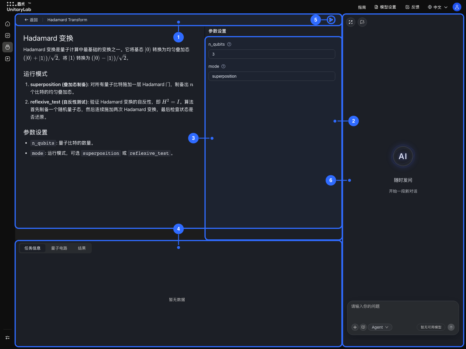 算法详情页标注图