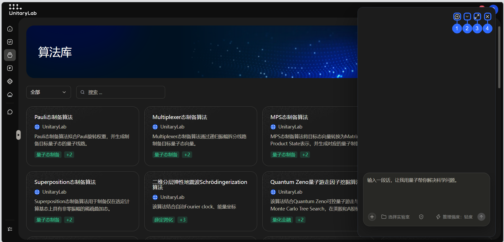 算法库新版 AI 对话面板