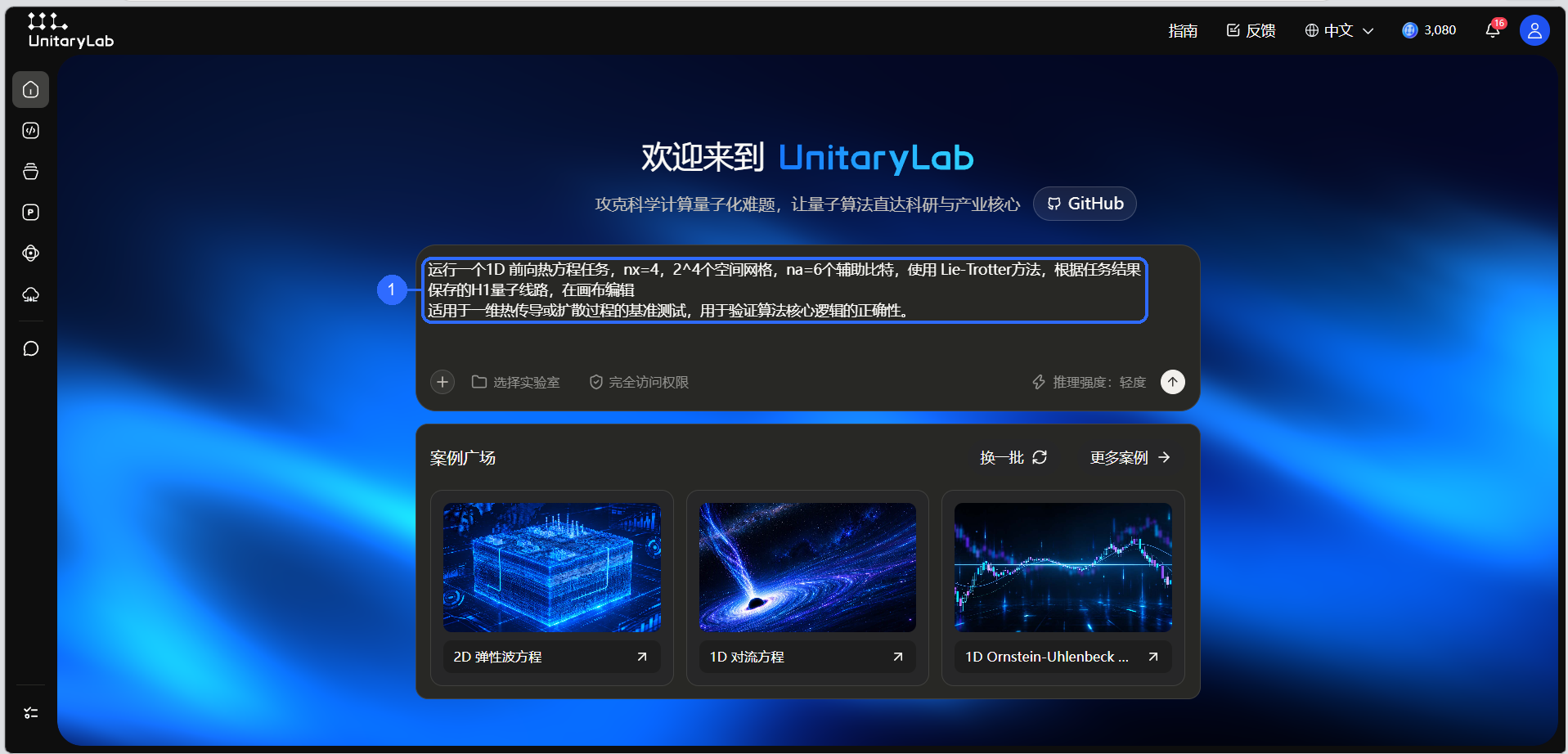 点击案例后自动填入提示词