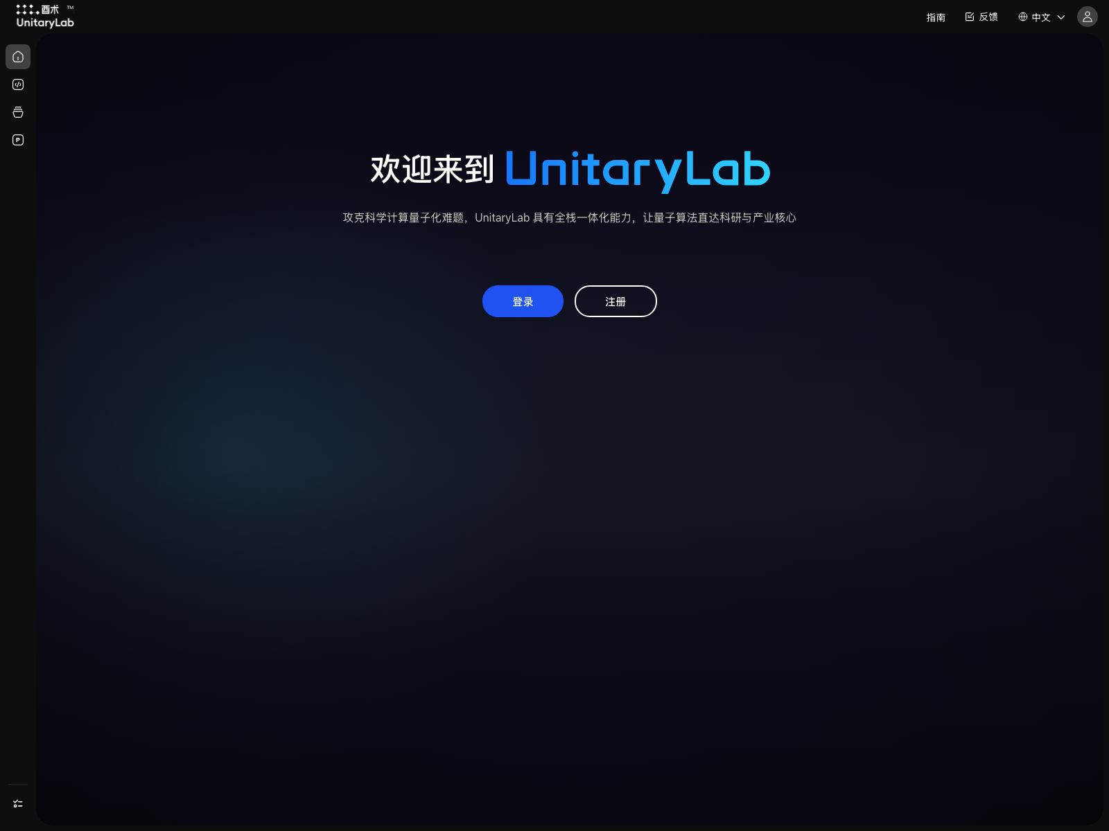 首页登录与注册入口