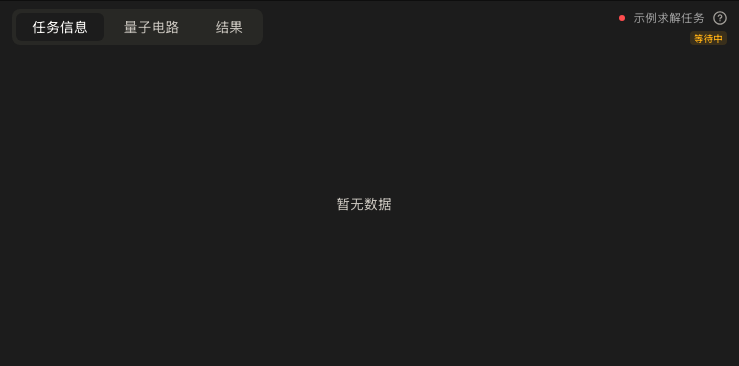 任务监控面板