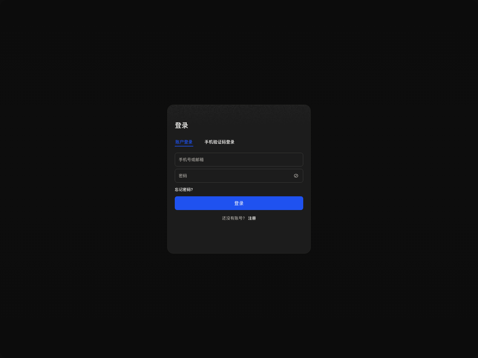 登录页