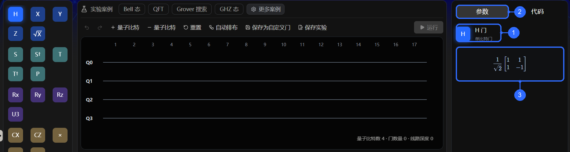 所选 H 门的参数说明