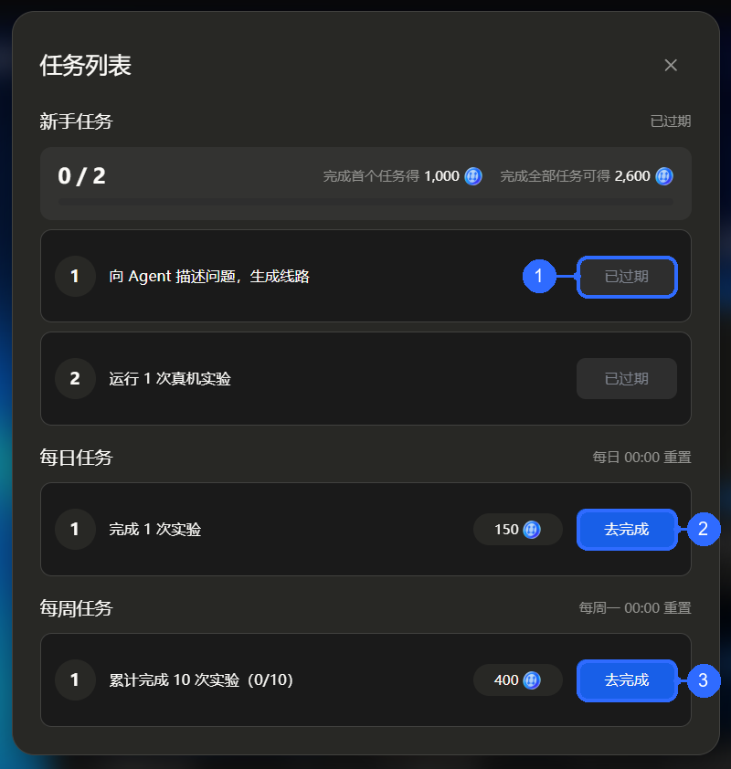 任务列表与去完成按钮